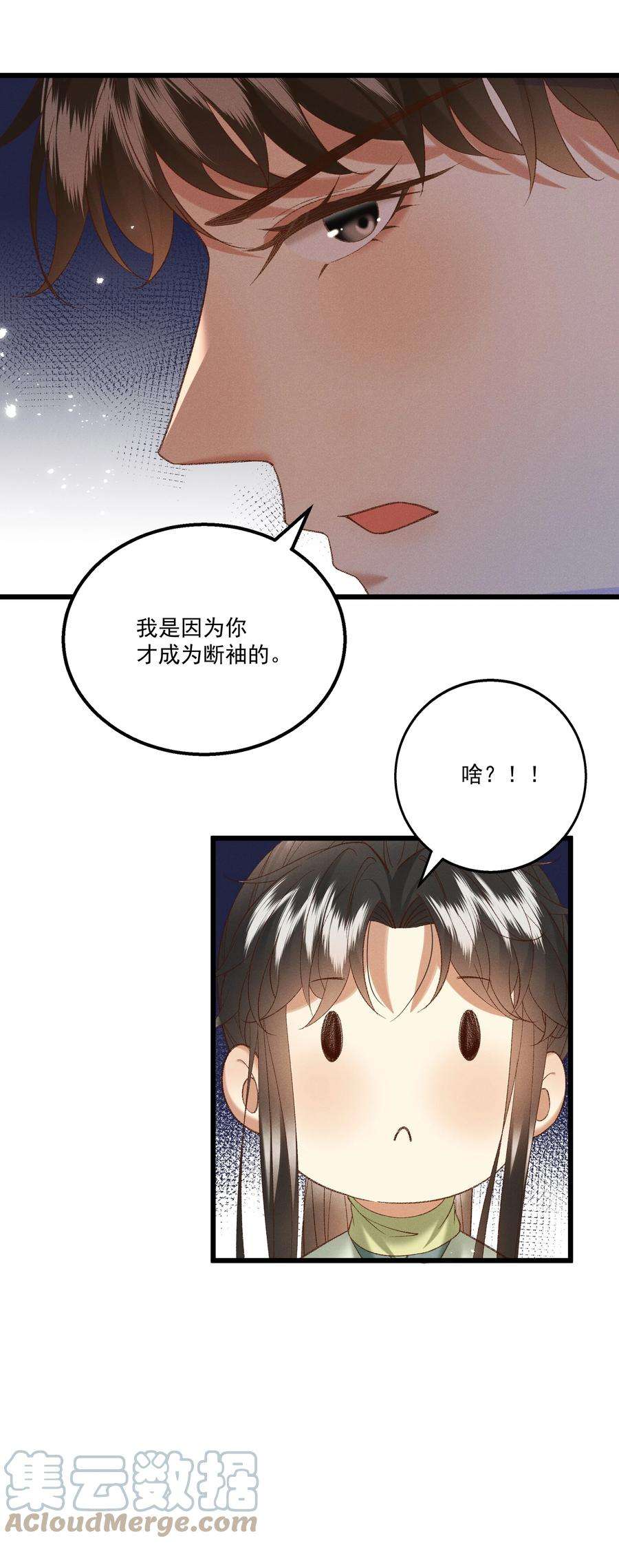 多情应笑我043 扮成女人勾引小元宝？！