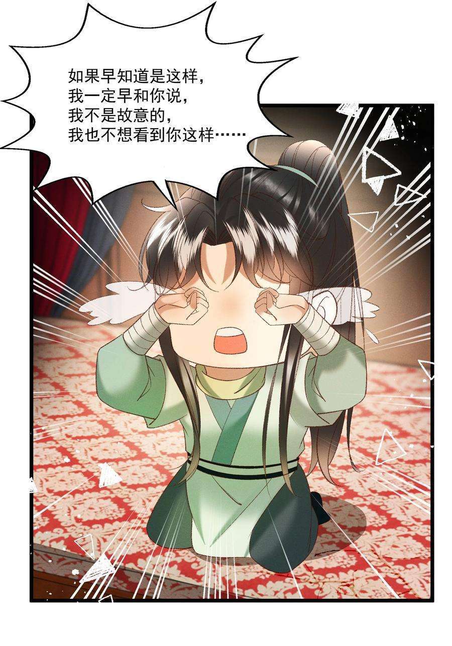 多情应笑我043 扮成女人勾引小元宝？！