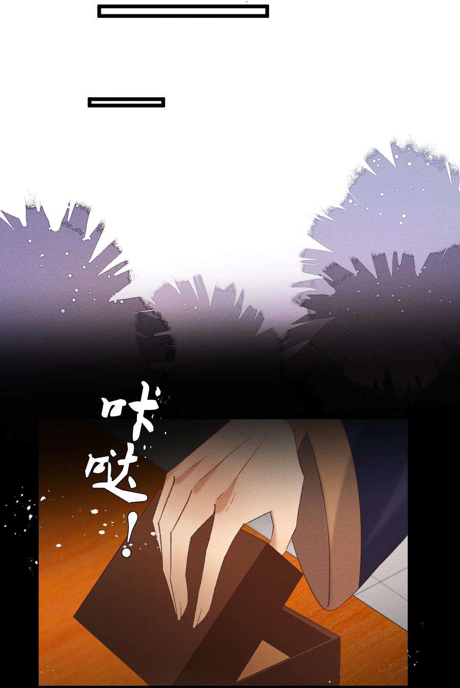 多情应笑我044 这……这是…？