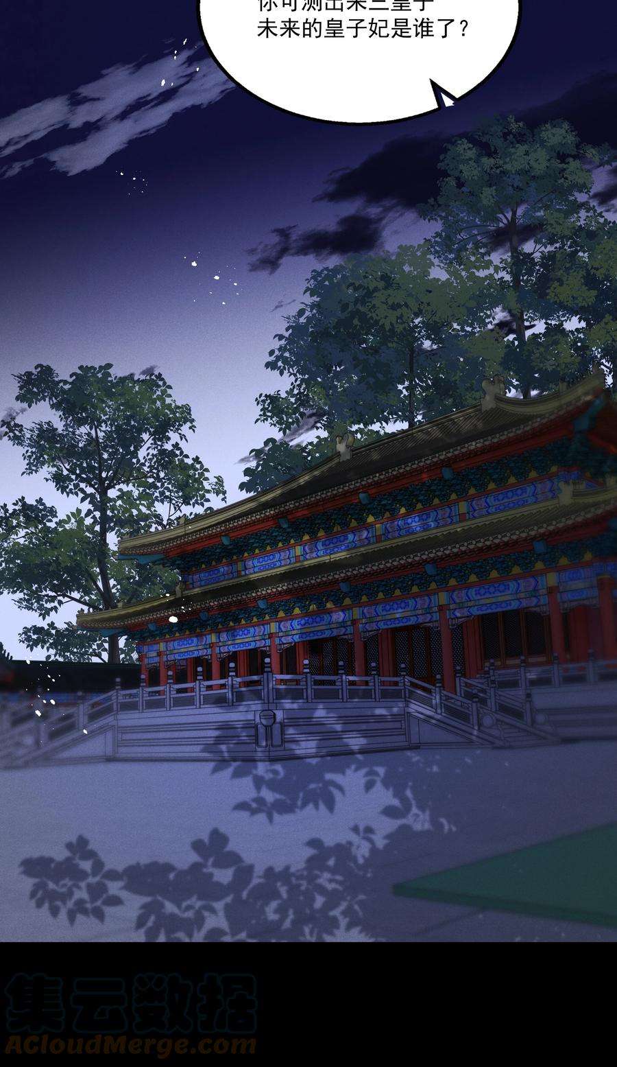 多情应笑我044 这……这是…？