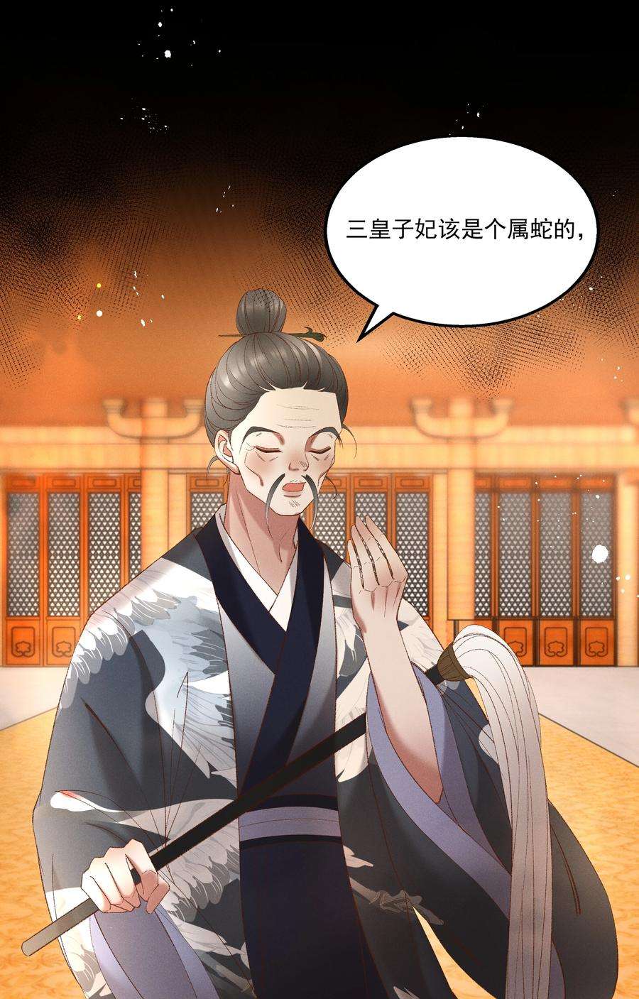 多情应笑我044 这……这是…？