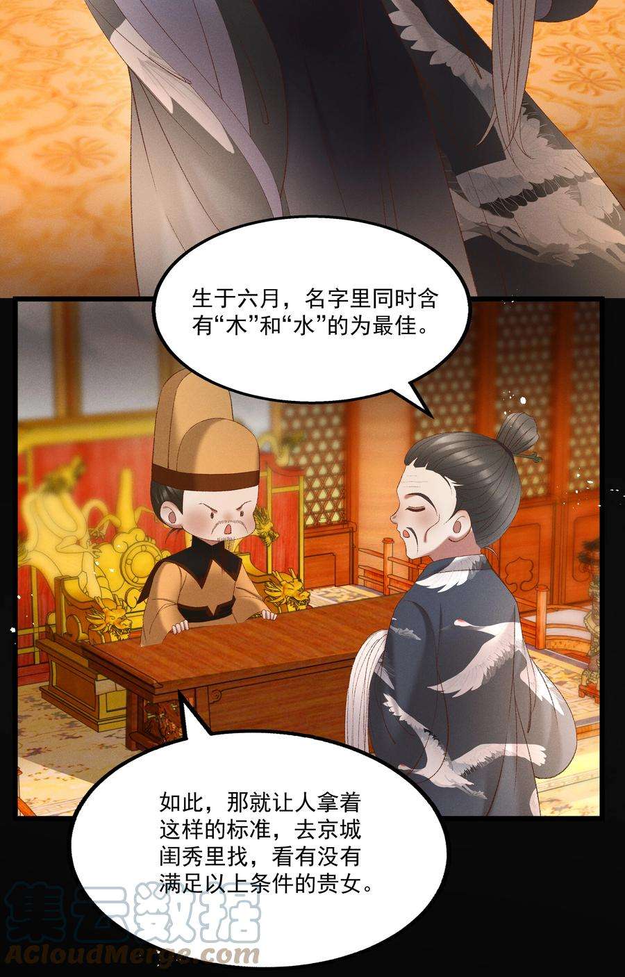 多情应笑我044 这……这是…？