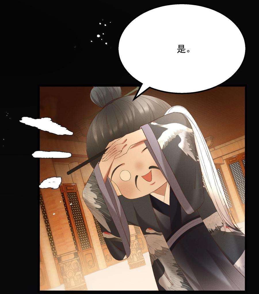 多情应笑我044 这……这是…？