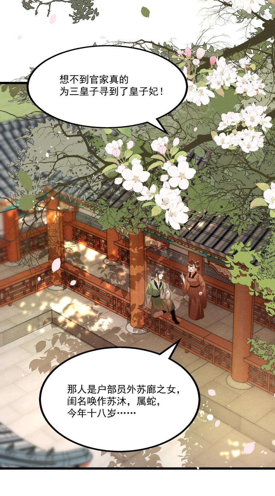 多情应笑我044 这……这是…？