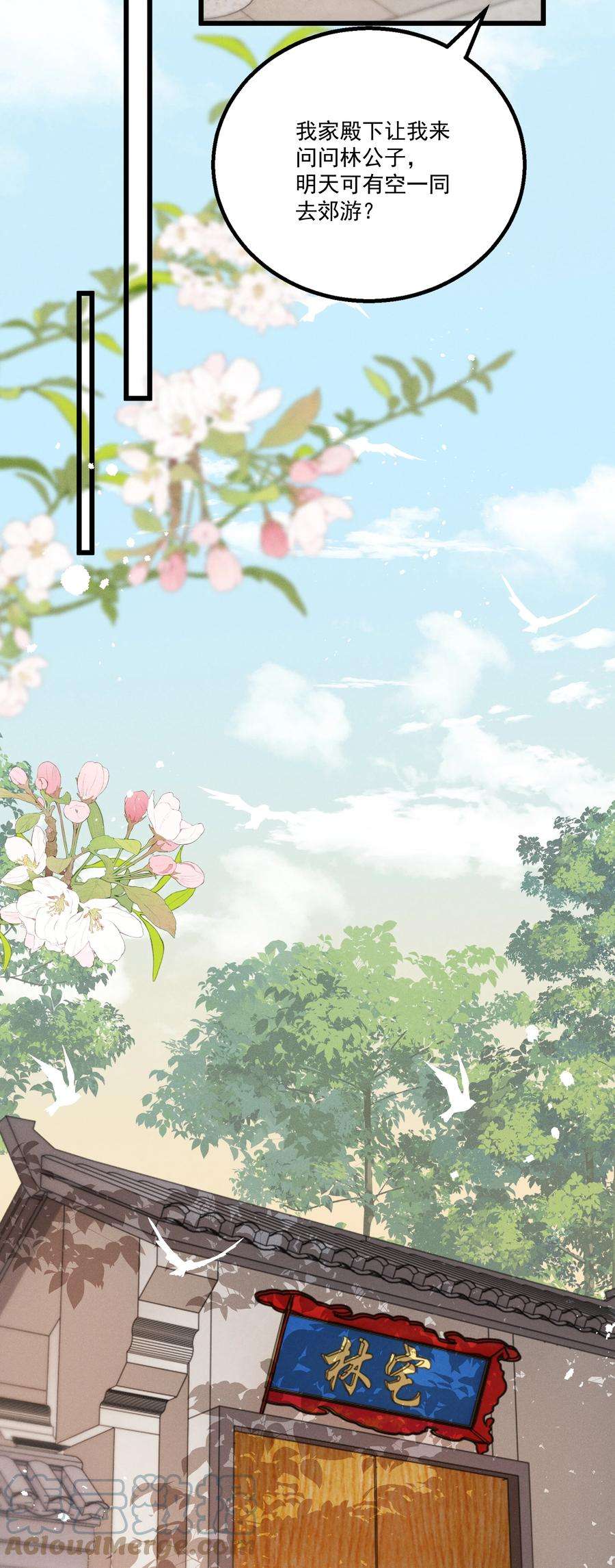 多情应笑我044 这……这是…？