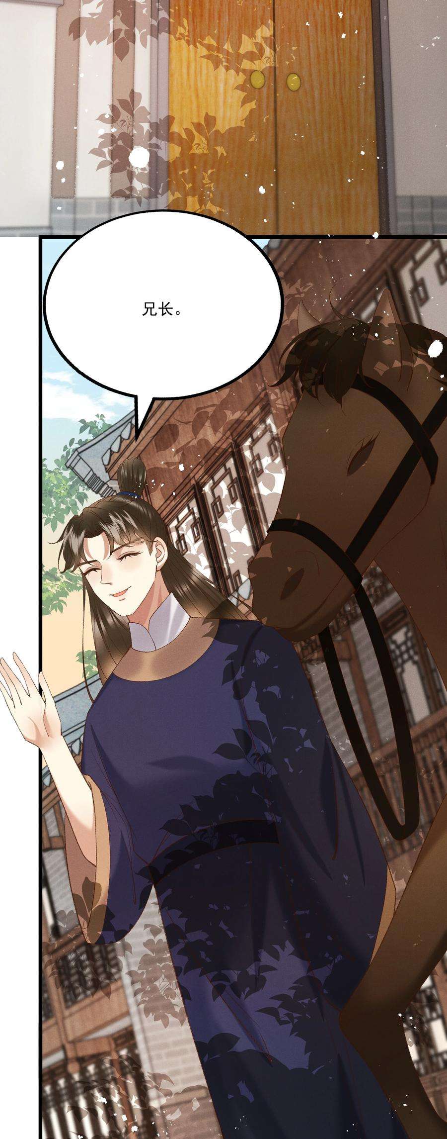 多情应笑我044 这……这是…？