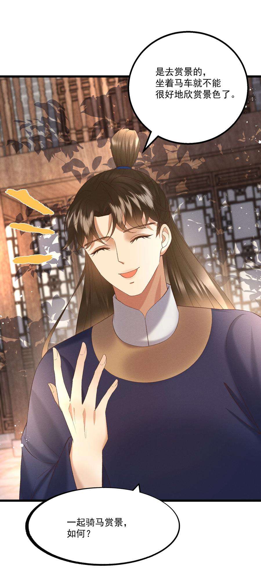 多情应笑我044 这……这是…？