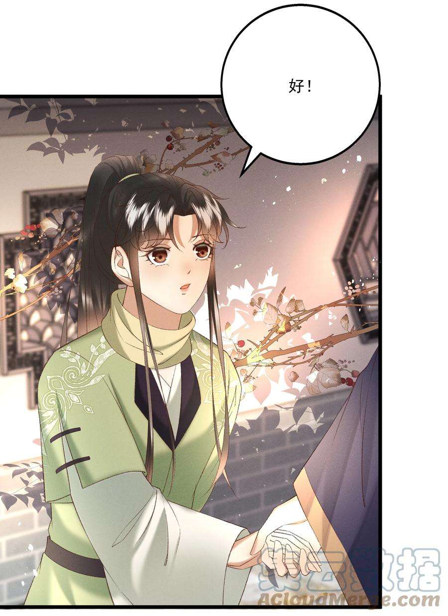 多情应笑我044 这……这是…？