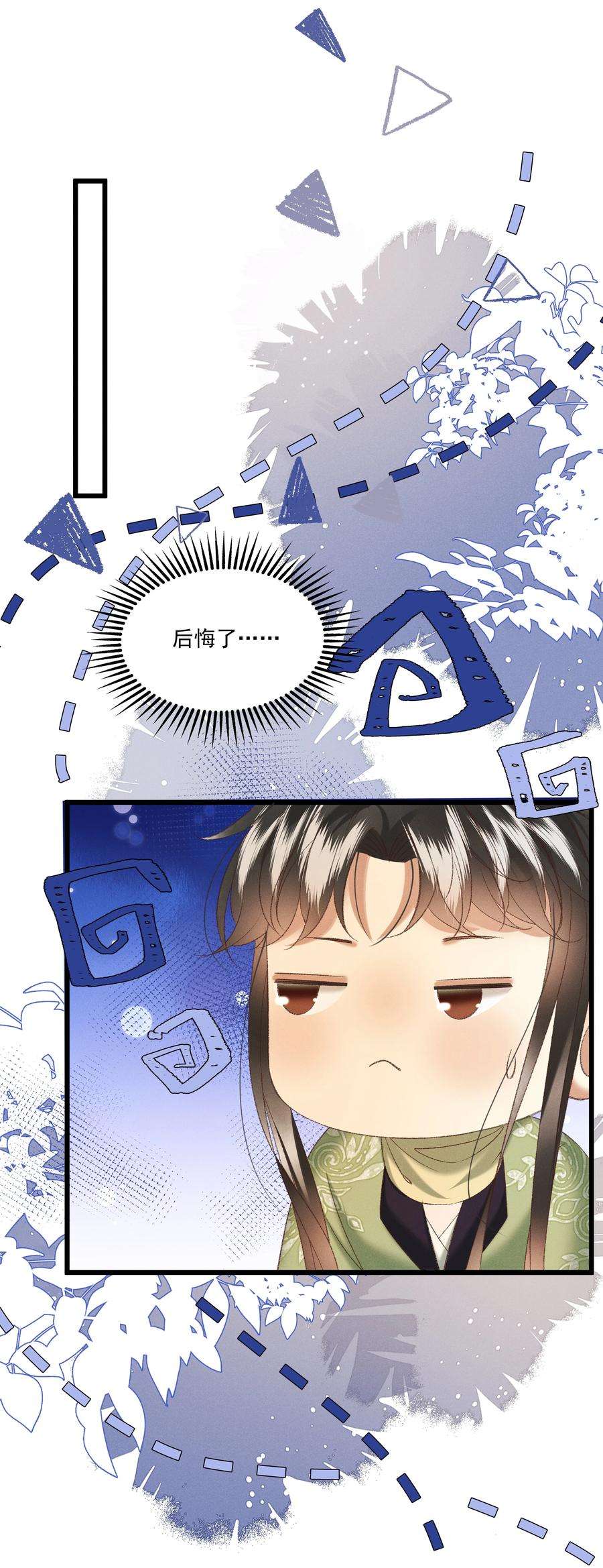 多情应笑我044 这……这是…？