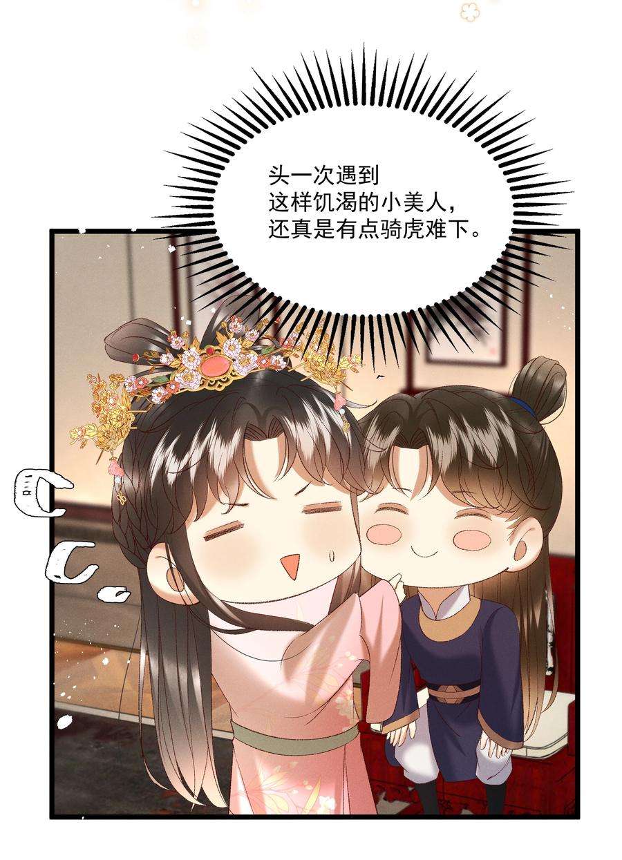 多情应笑我044 这……这是…？