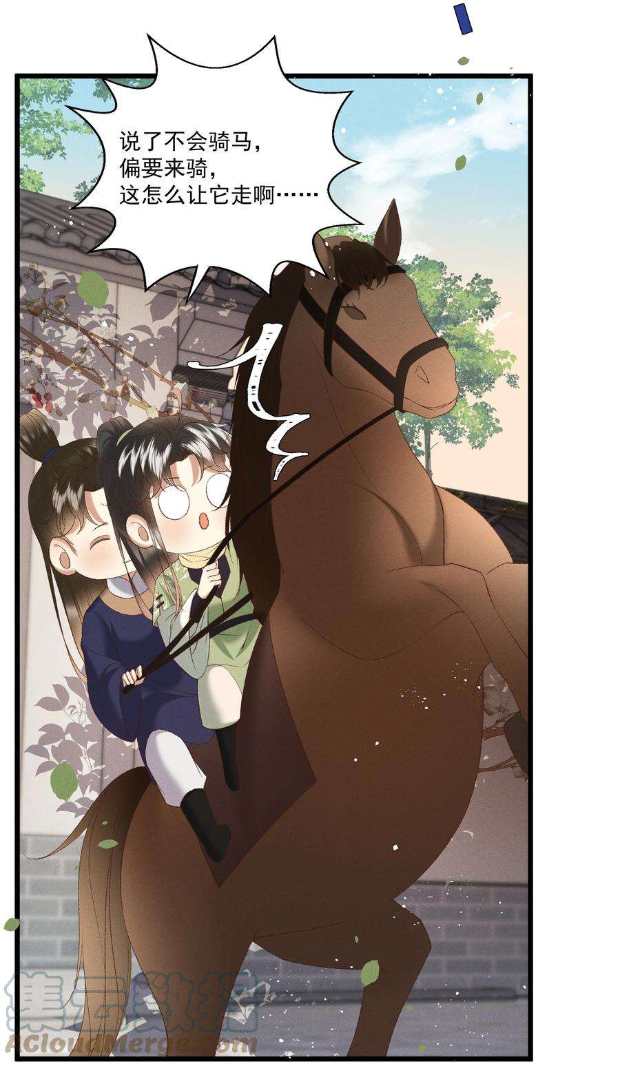 多情应笑我044 这……这是…？