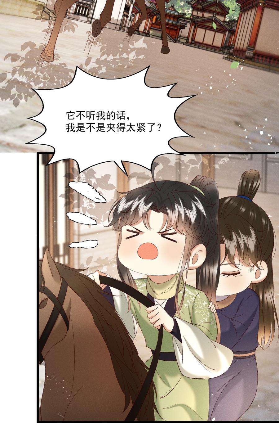 多情应笑我044 这……这是…？