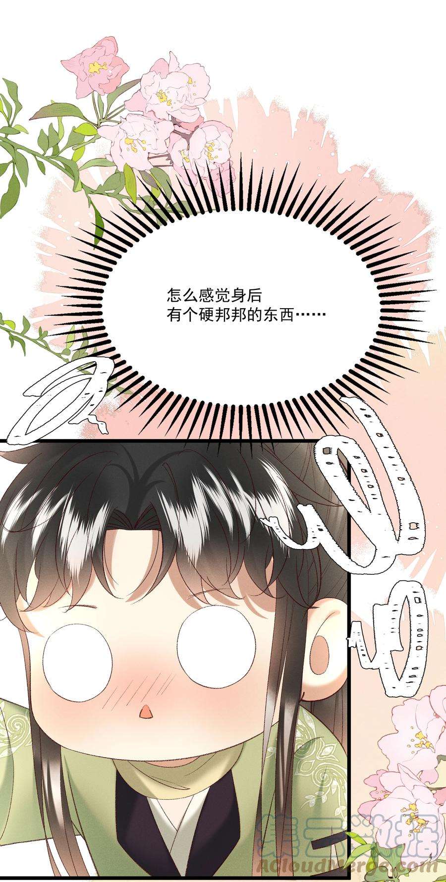 多情应笑我044 这……这是…？