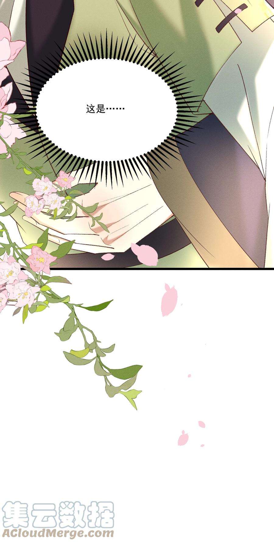 多情应笑我044 这……这是…？