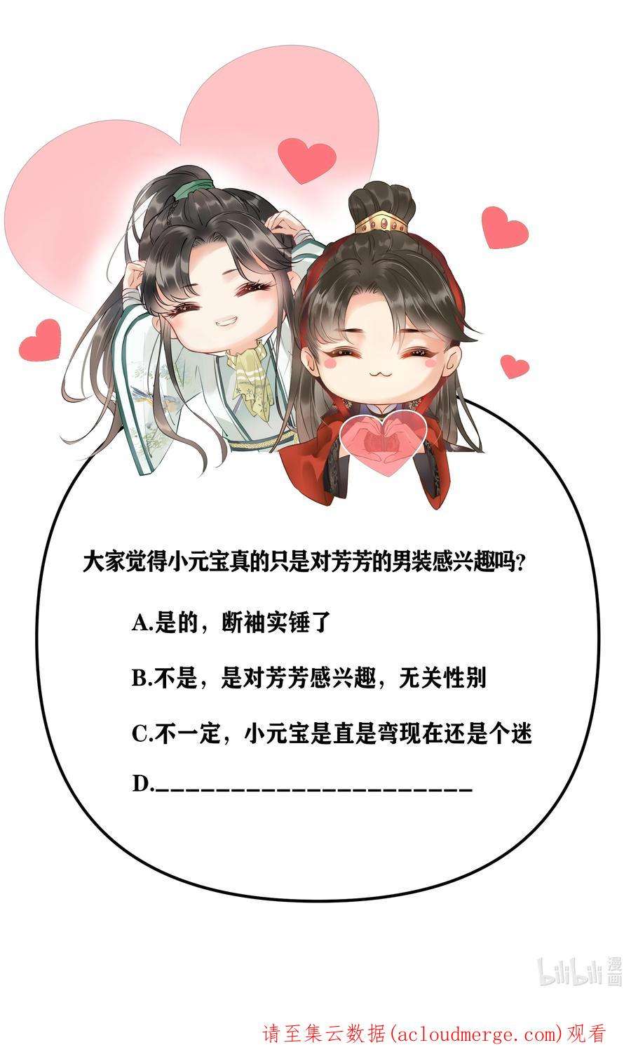 多情应笑我044 这……这是…？
