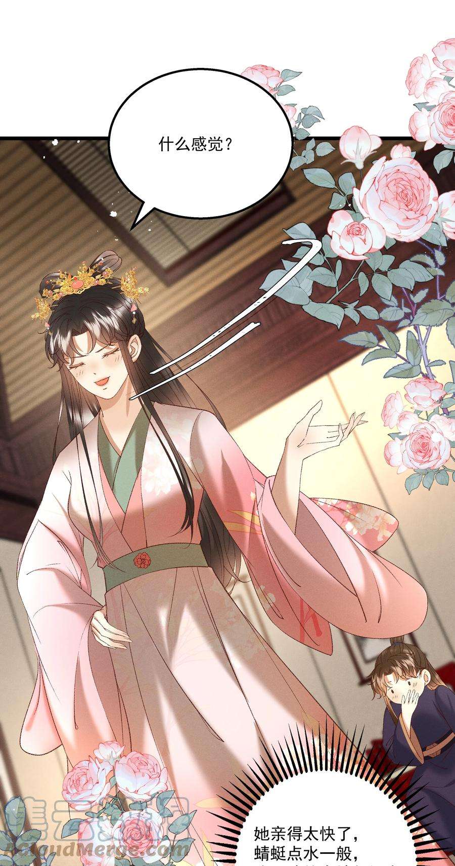 多情应笑我044 这……这是…？