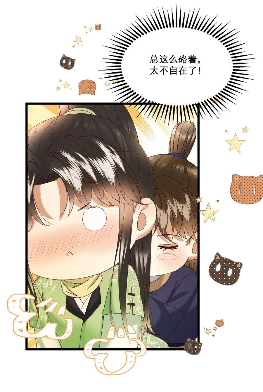 多情应笑我045 我要去找林芳洲！