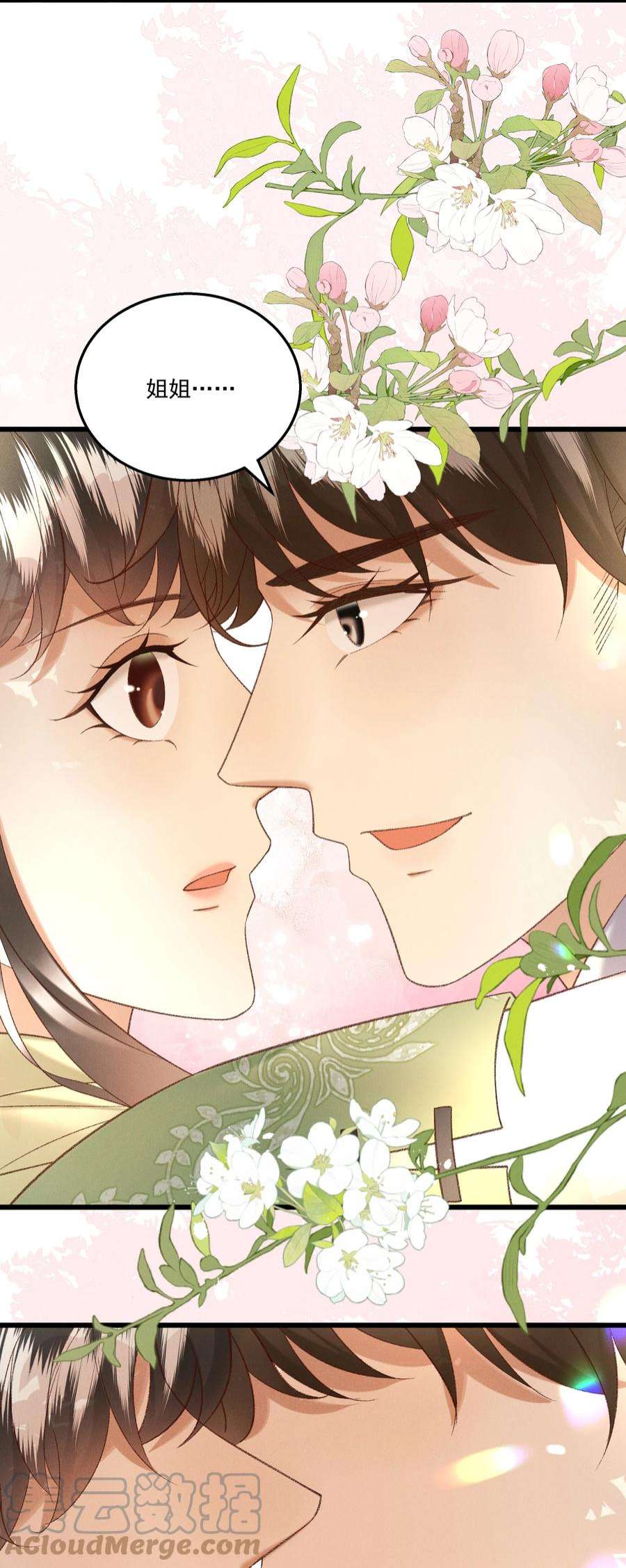 多情应笑我045 我要去找林芳洲！