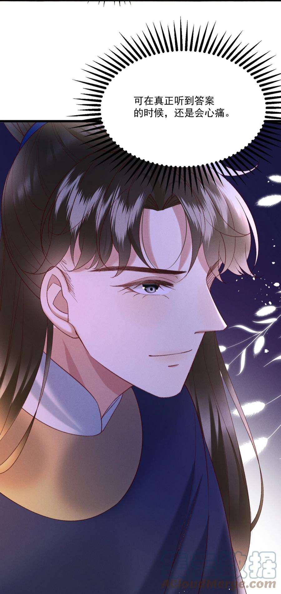 多情应笑我045 我要去找林芳洲！