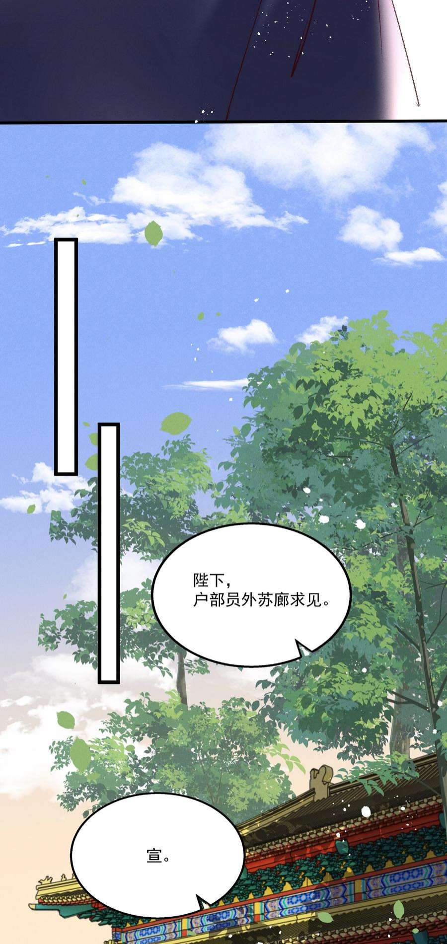 多情应笑我045 我要去找林芳洲！
