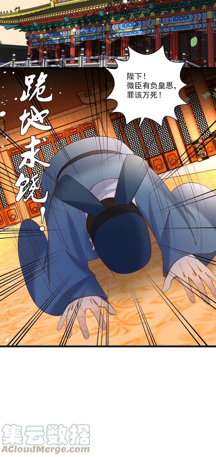 多情应笑我045 我要去找林芳洲！