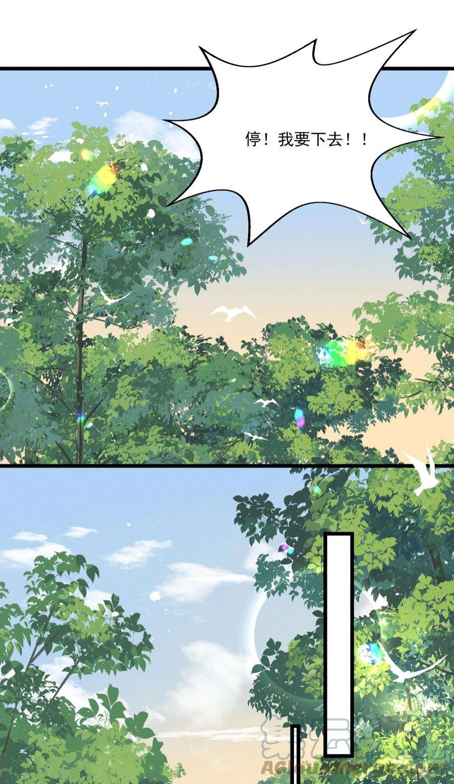 多情应笑我045 我要去找林芳洲！