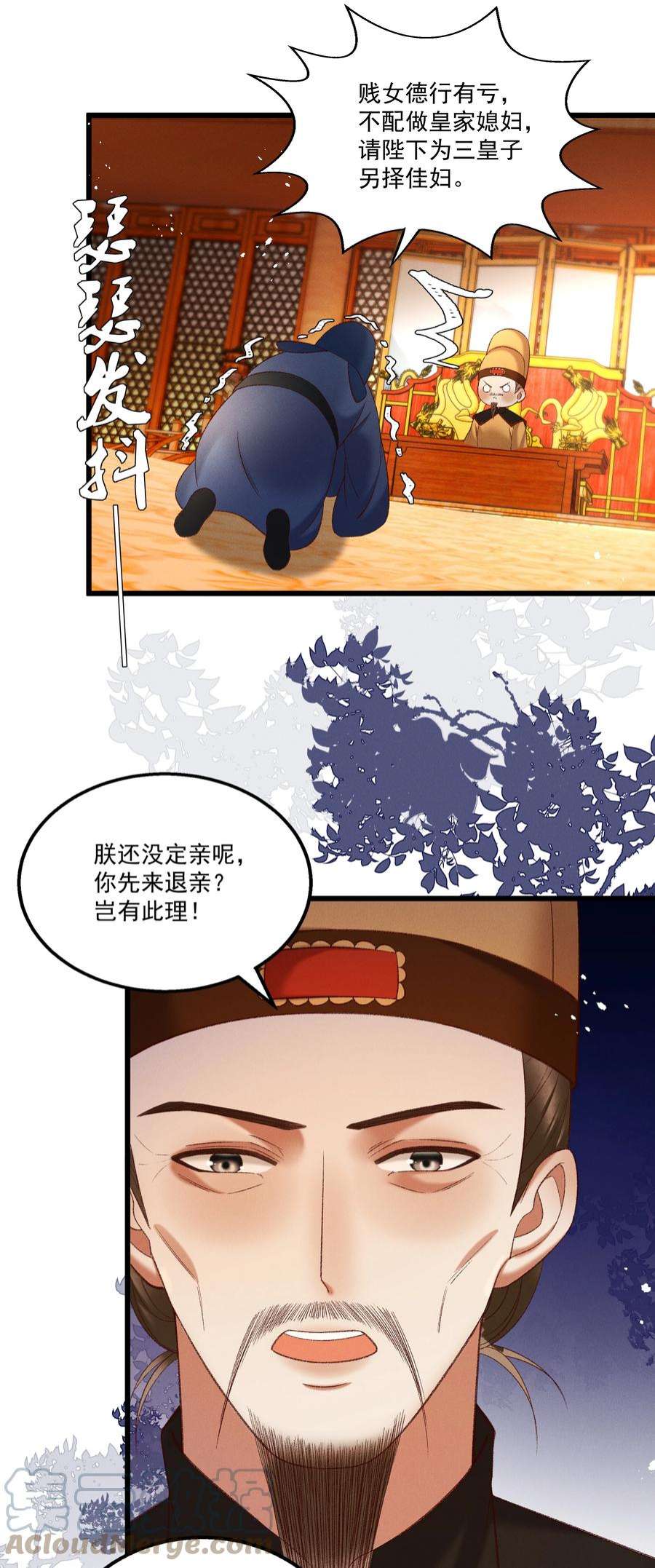 多情应笑我045 我要去找林芳洲！