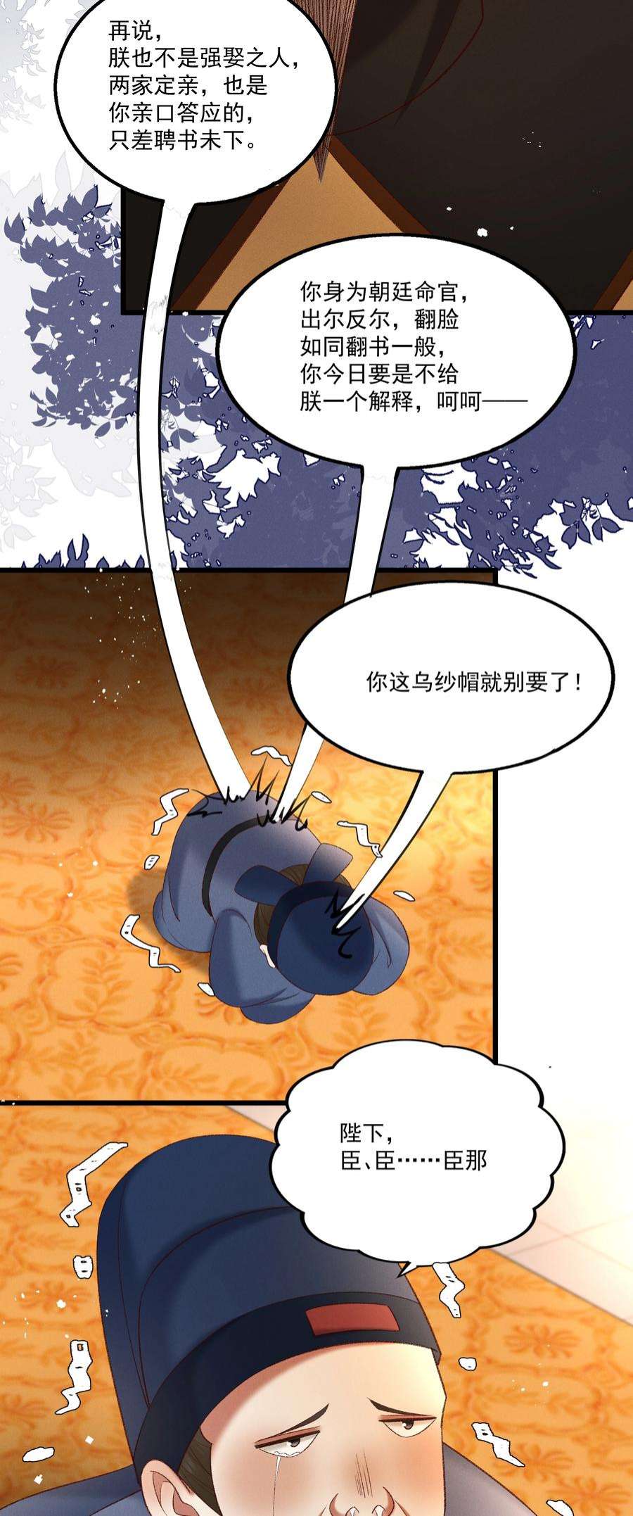 多情应笑我045 我要去找林芳洲！