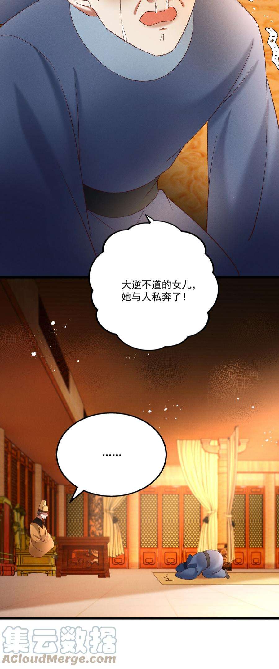 多情应笑我045 我要去找林芳洲！