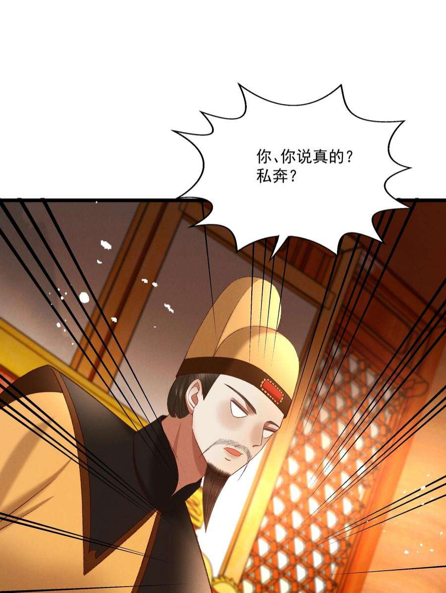 多情应笑我045 我要去找林芳洲！