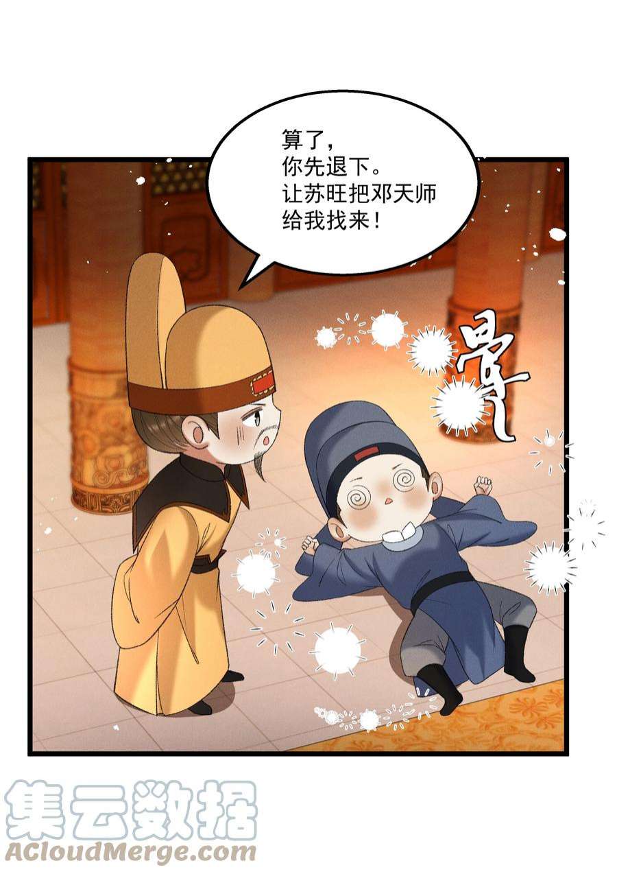 多情应笑我045 我要去找林芳洲！