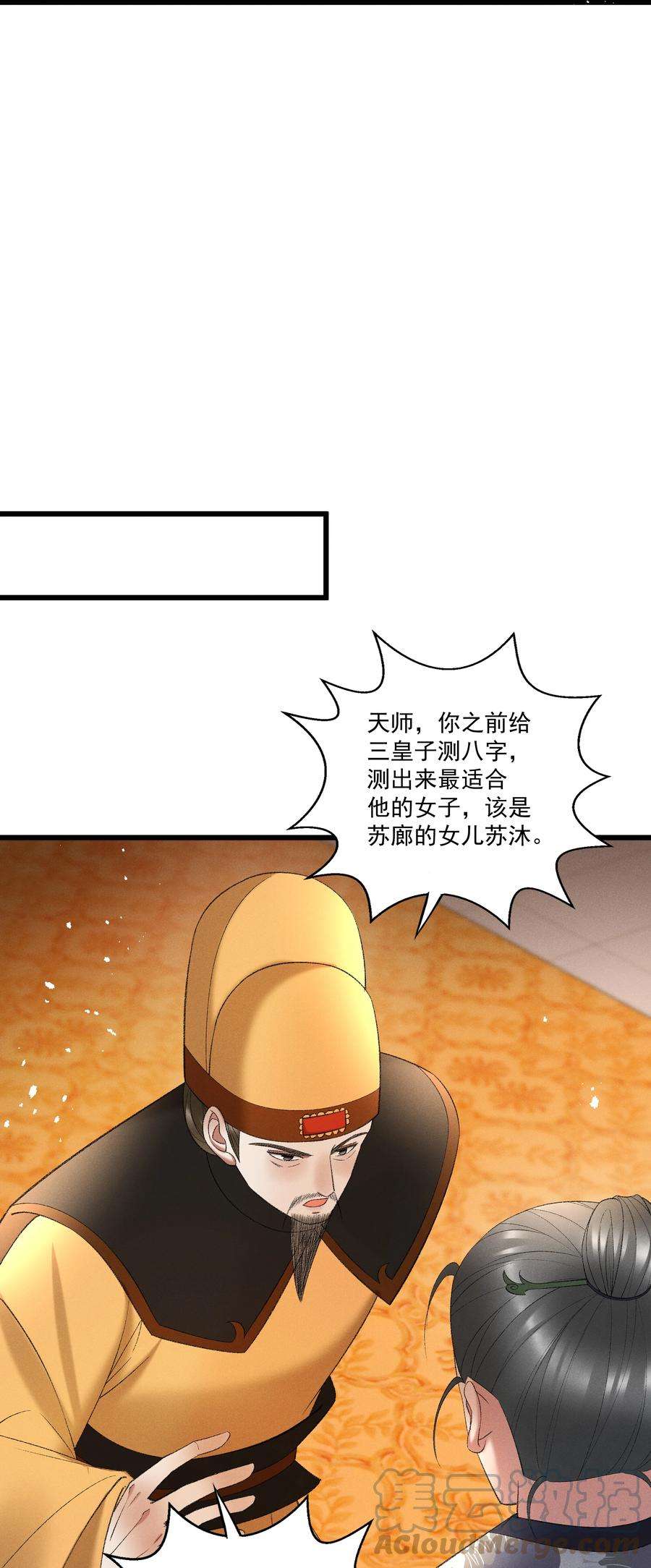 多情应笑我045 我要去找林芳洲！