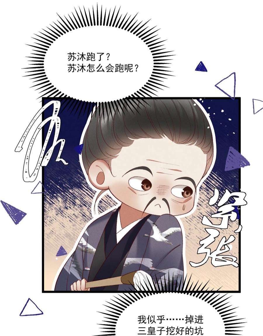 多情应笑我045 我要去找林芳洲！