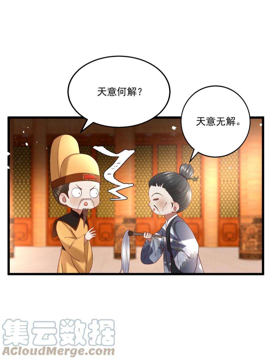 多情应笑我045 我要去找林芳洲！