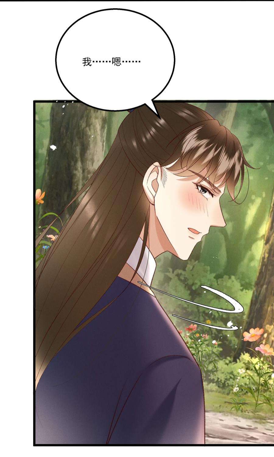 多情应笑我045 我要去找林芳洲！