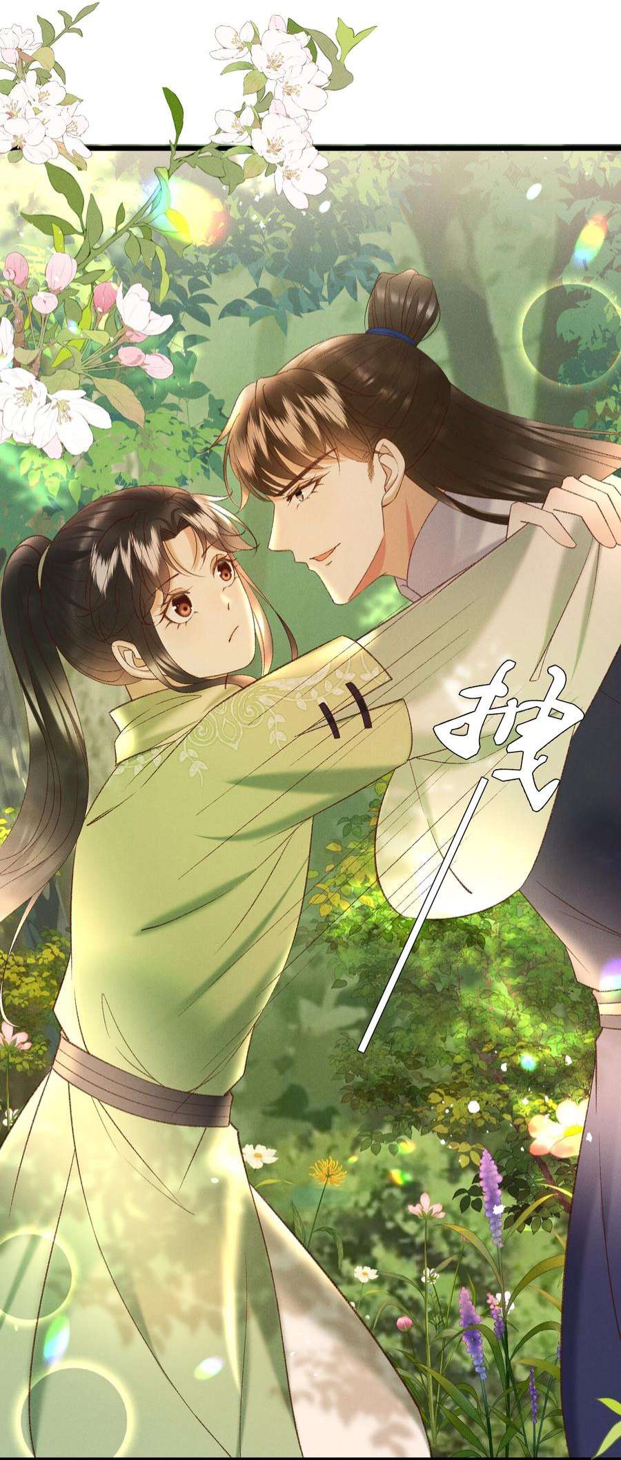 多情应笑我045 我要去找林芳洲！