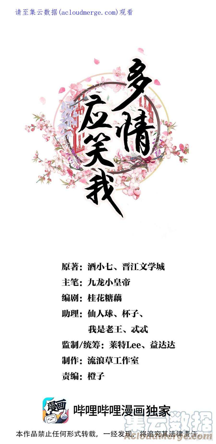 多情应笑我046 要和爱的人在一起一辈子