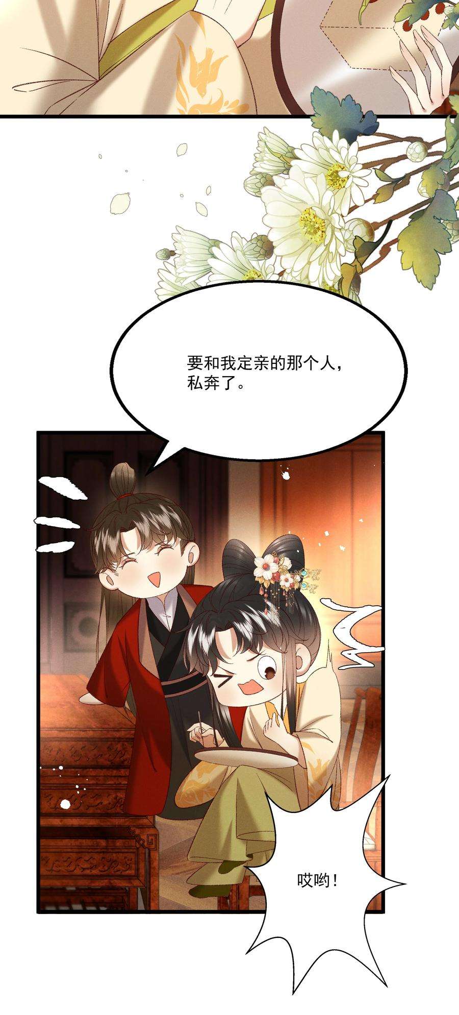 多情应笑我046 要和爱的人在一起一辈子