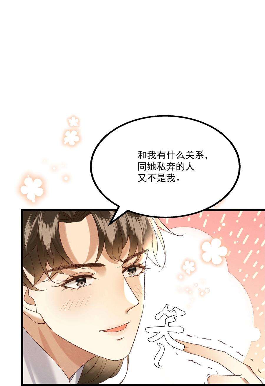 多情应笑我046 要和爱的人在一起一辈子