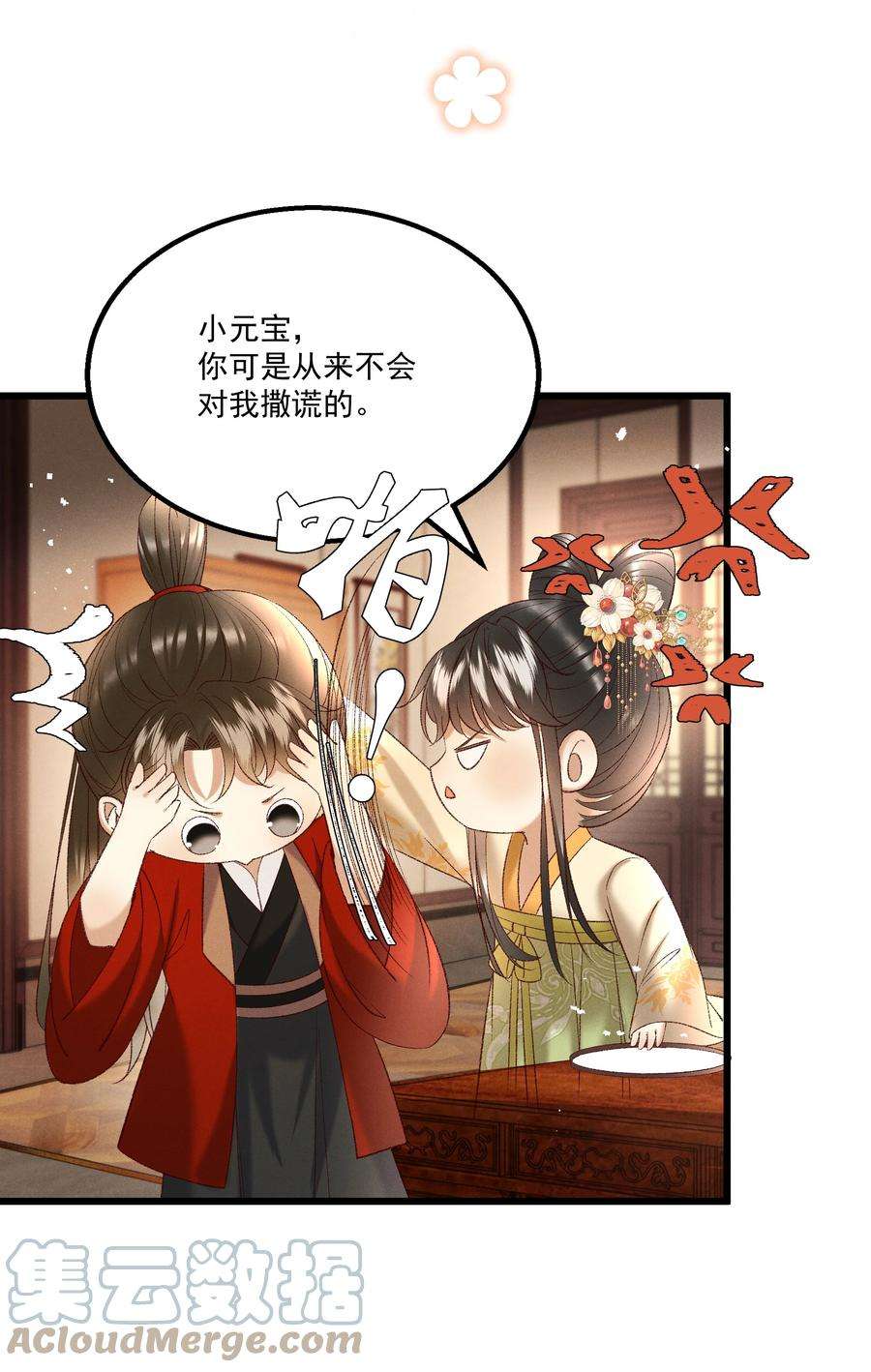 多情应笑我046 要和爱的人在一起一辈子