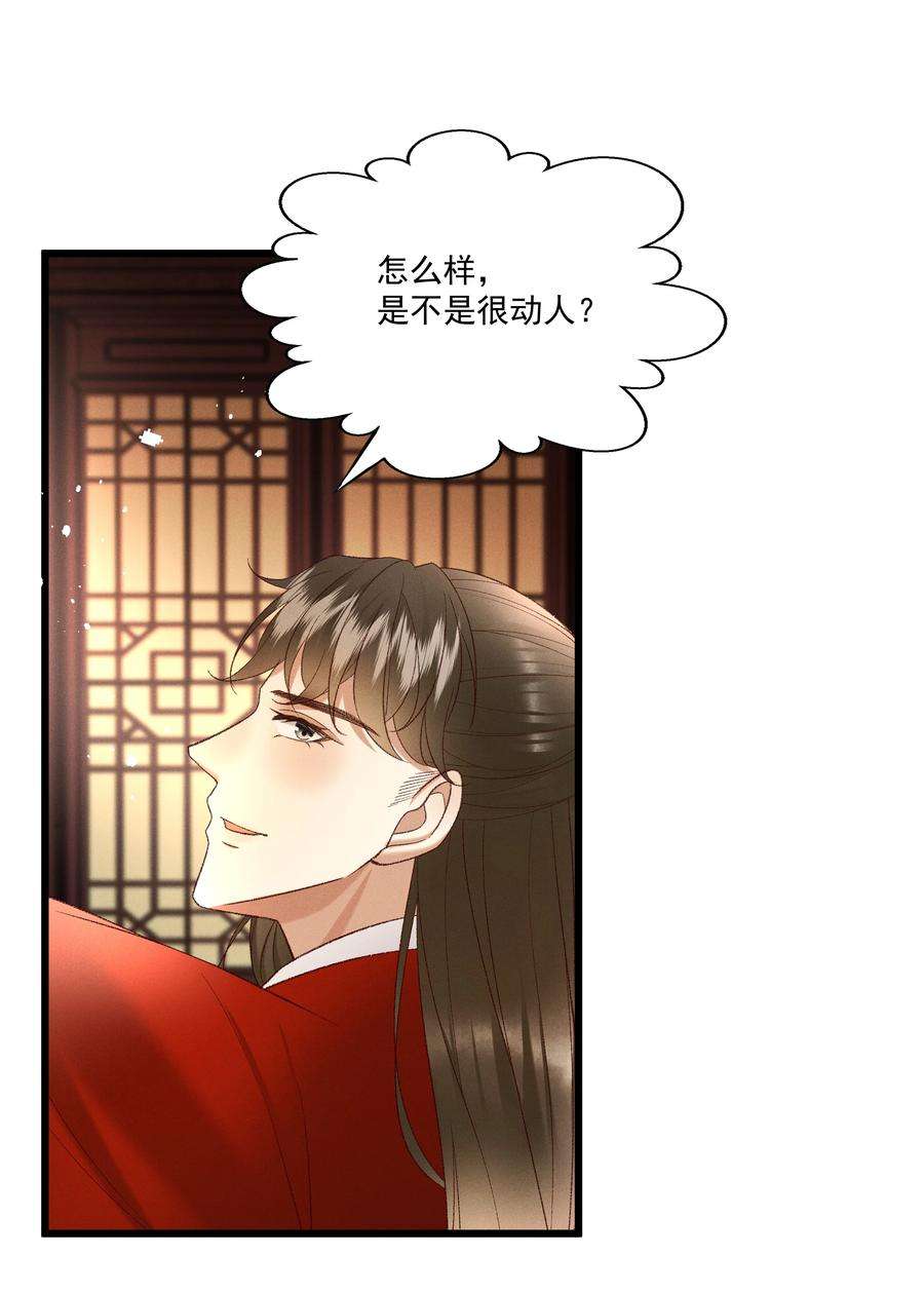 多情应笑我046 要和爱的人在一起一辈子