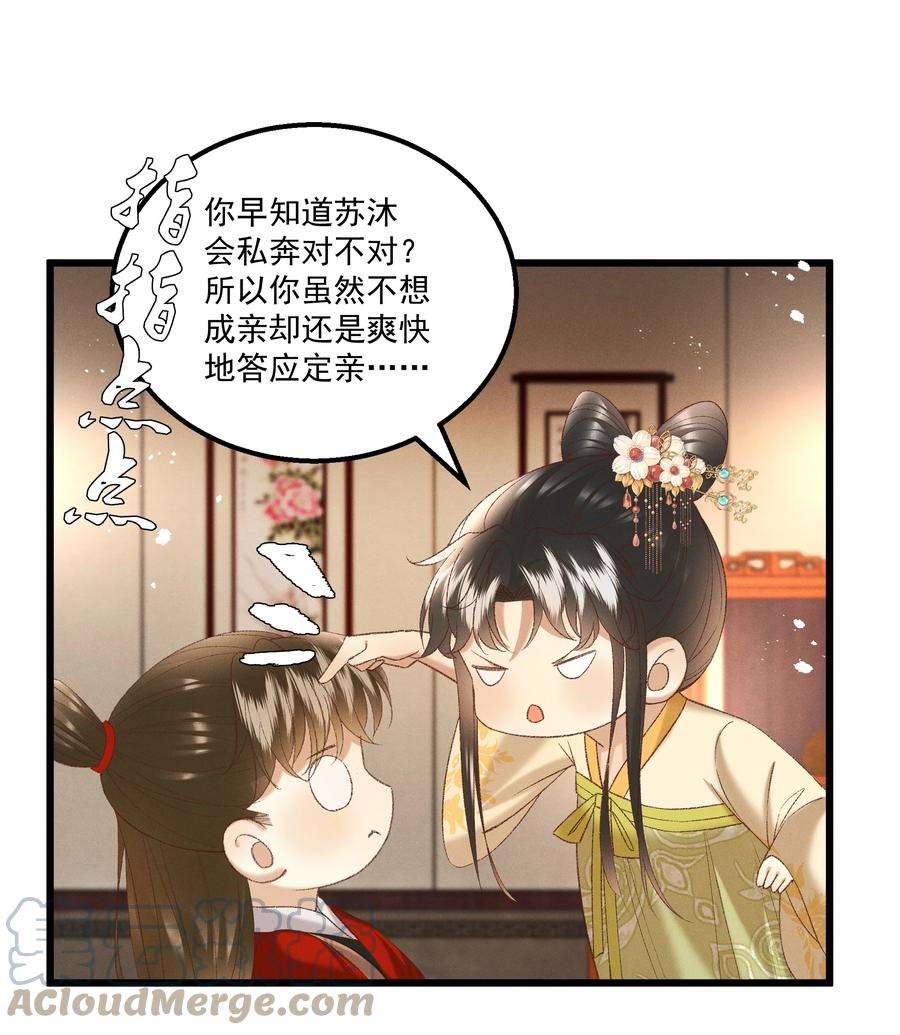多情应笑我046 要和爱的人在一起一辈子