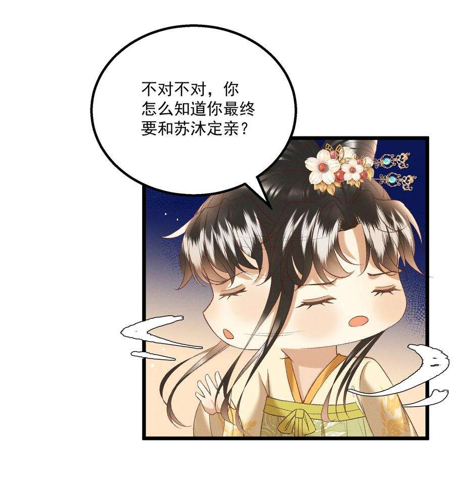 多情应笑我046 要和爱的人在一起一辈子