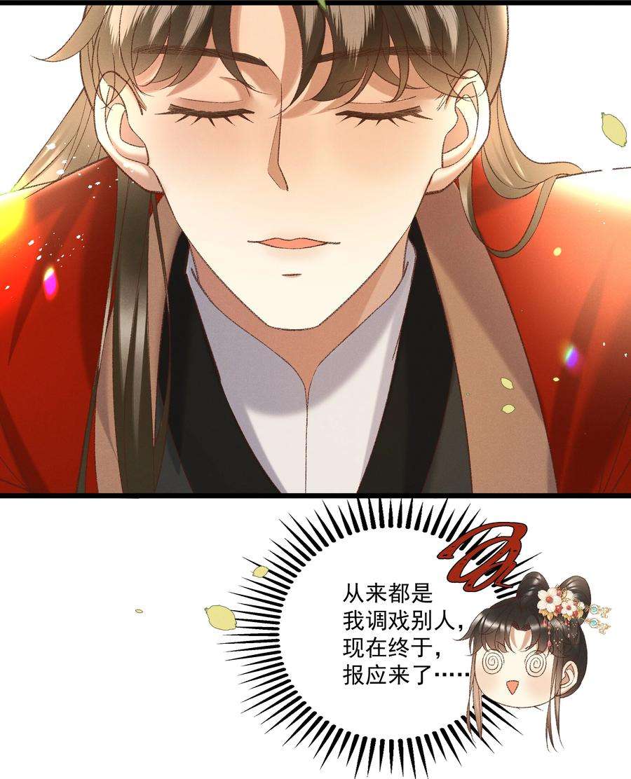 多情应笑我046 要和爱的人在一起一辈子