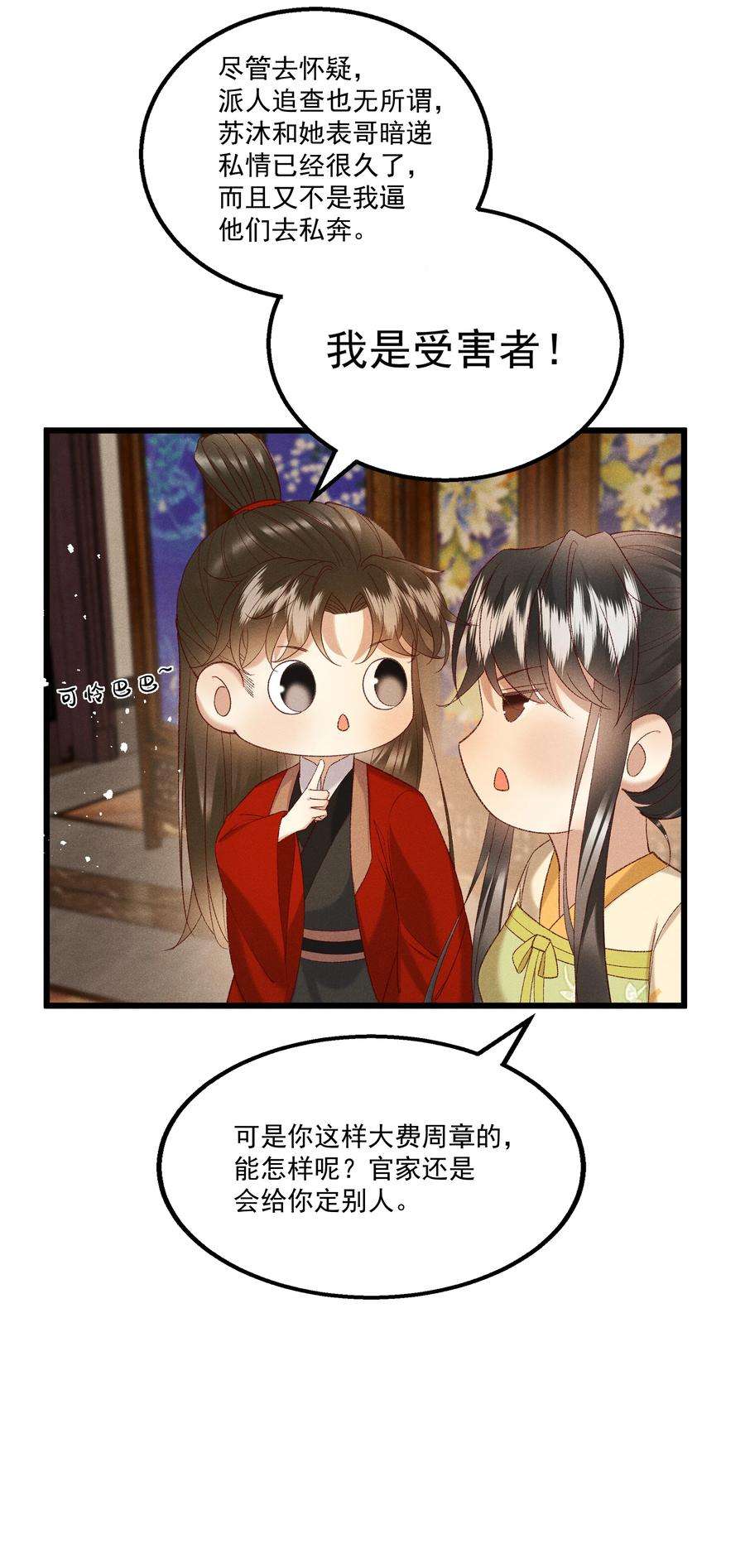 多情应笑我046 要和爱的人在一起一辈子