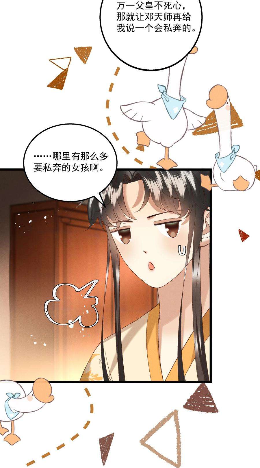 多情应笑我046 要和爱的人在一起一辈子