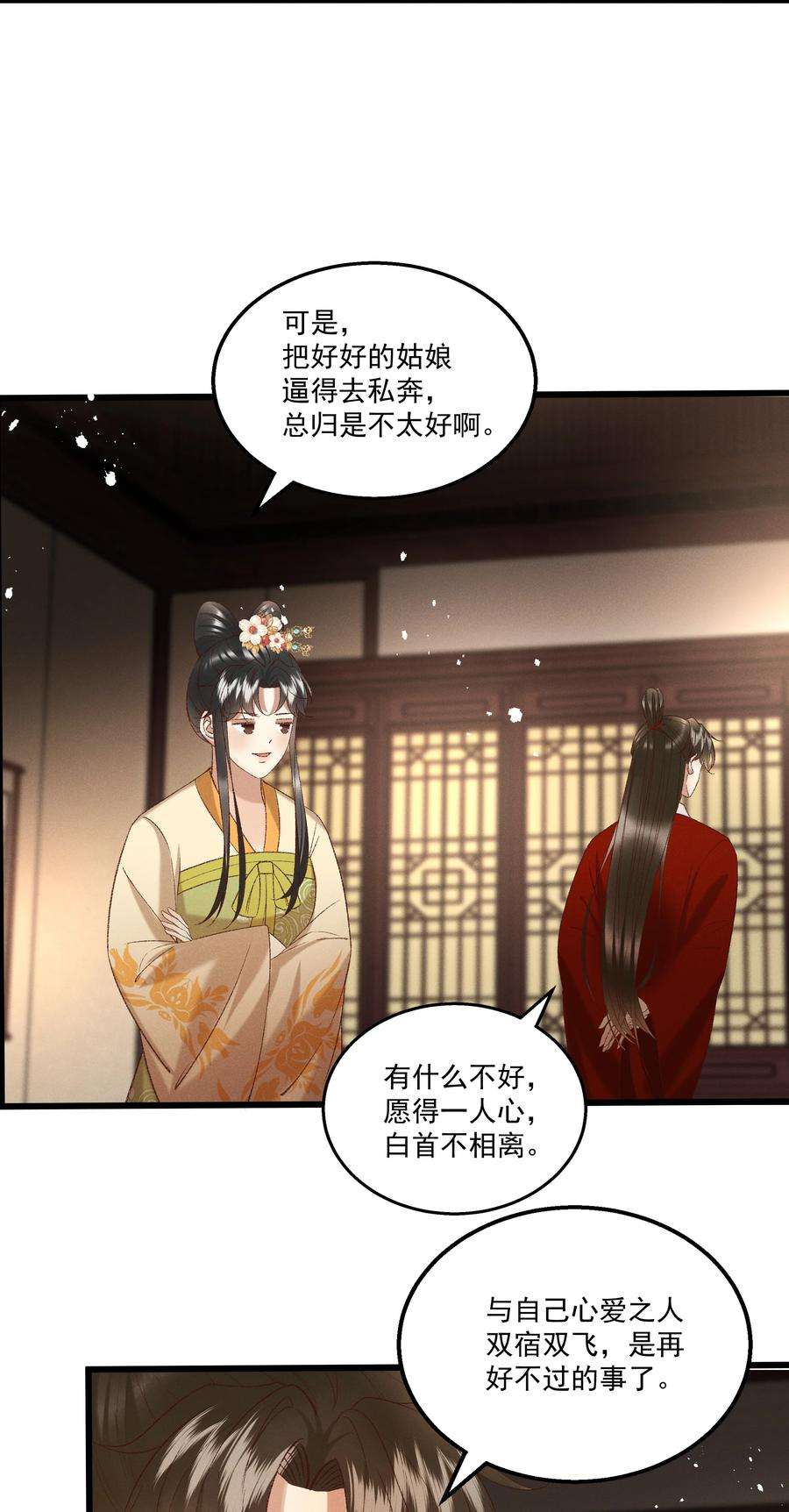 多情应笑我046 要和爱的人在一起一辈子