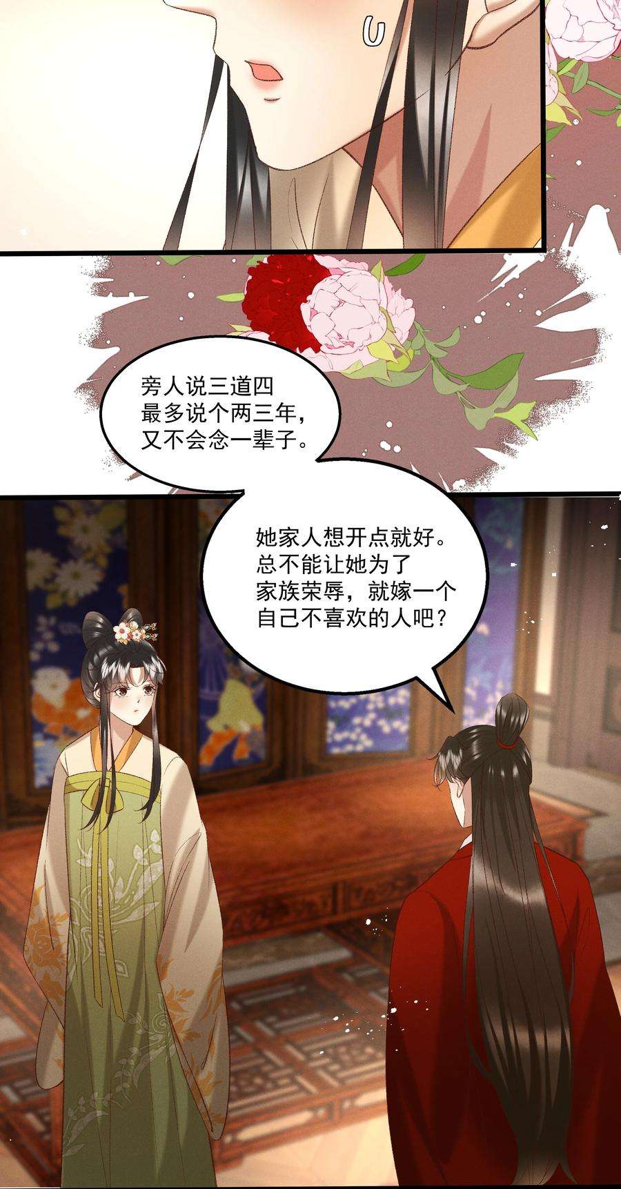 多情应笑我046 要和爱的人在一起一辈子