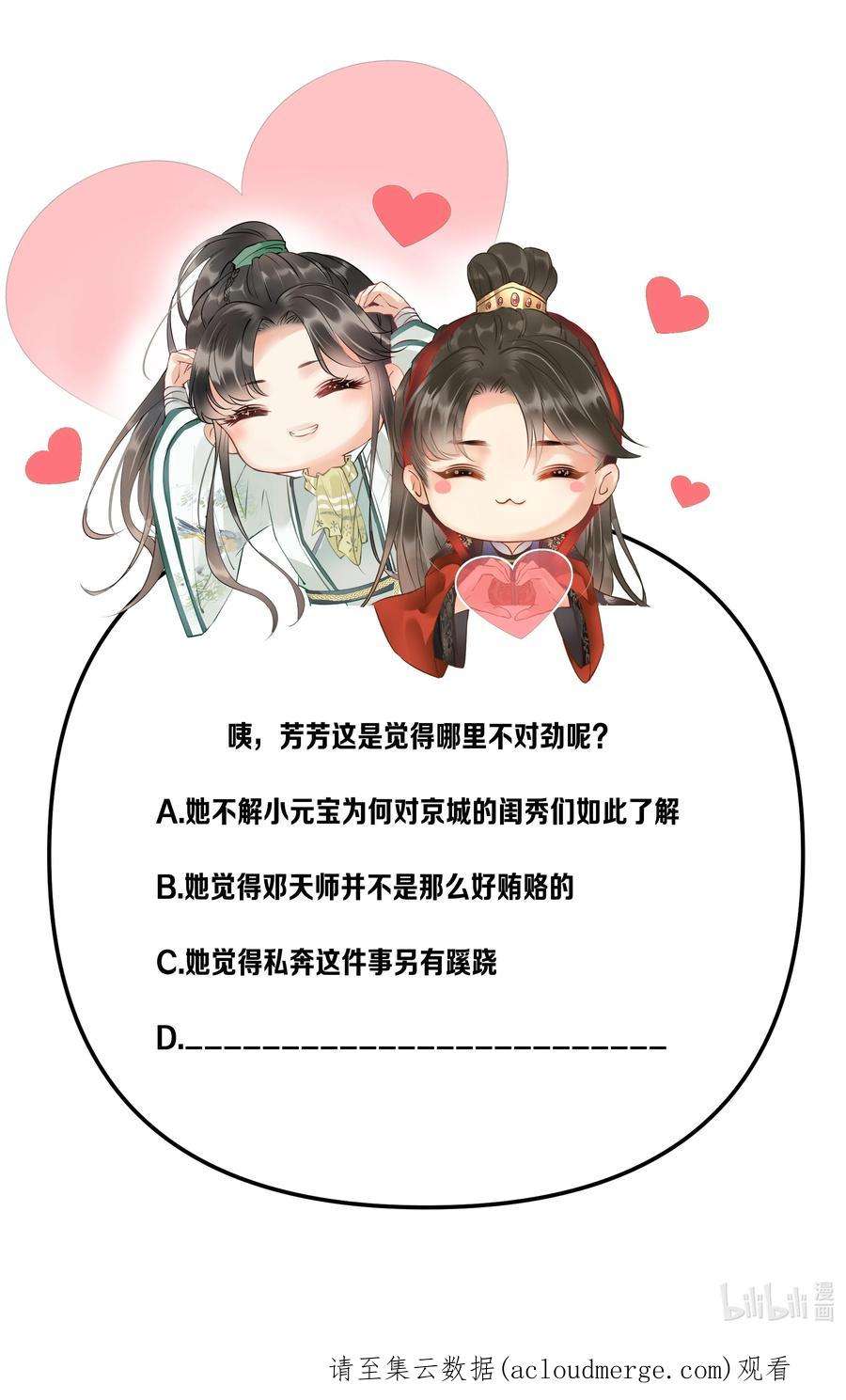 多情应笑我046 要和爱的人在一起一辈子