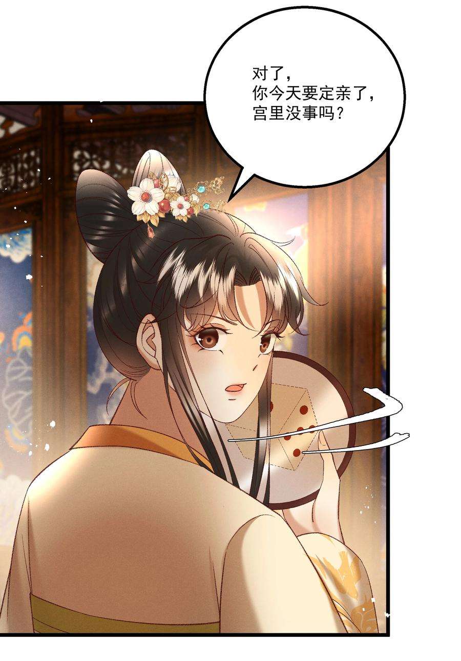 多情应笑我046 要和爱的人在一起一辈子